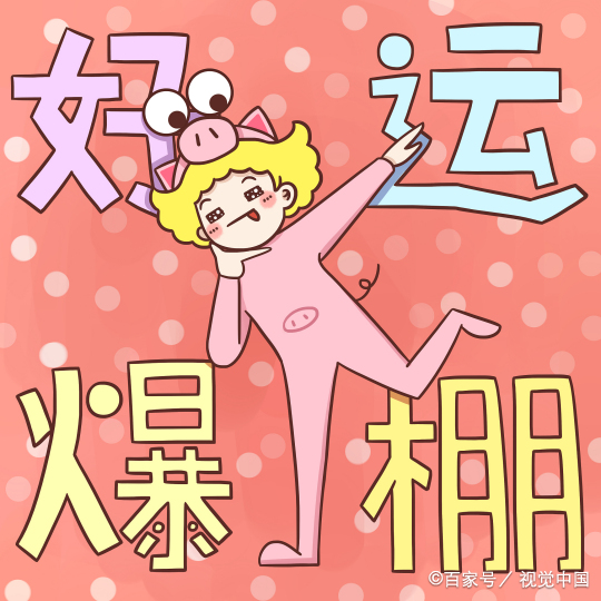 运气不好怎么转运最灵 事事不顺怎么转运