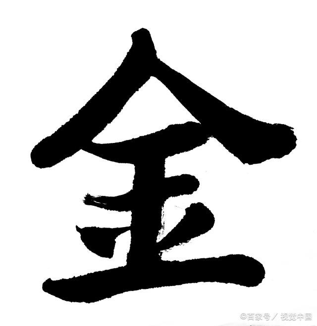 金木水火土五行查询表出生年 出生年份与五行对照表文库