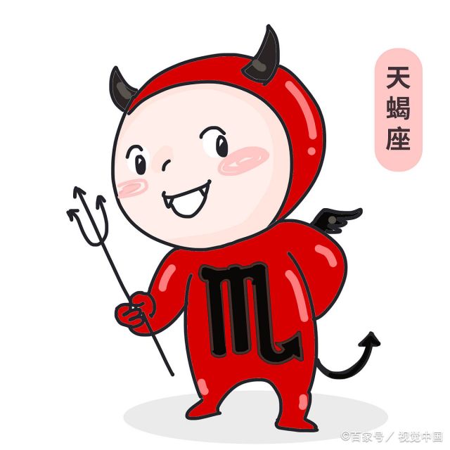 天蝎座的人有什么性格特点  天蝎座的性格是什么