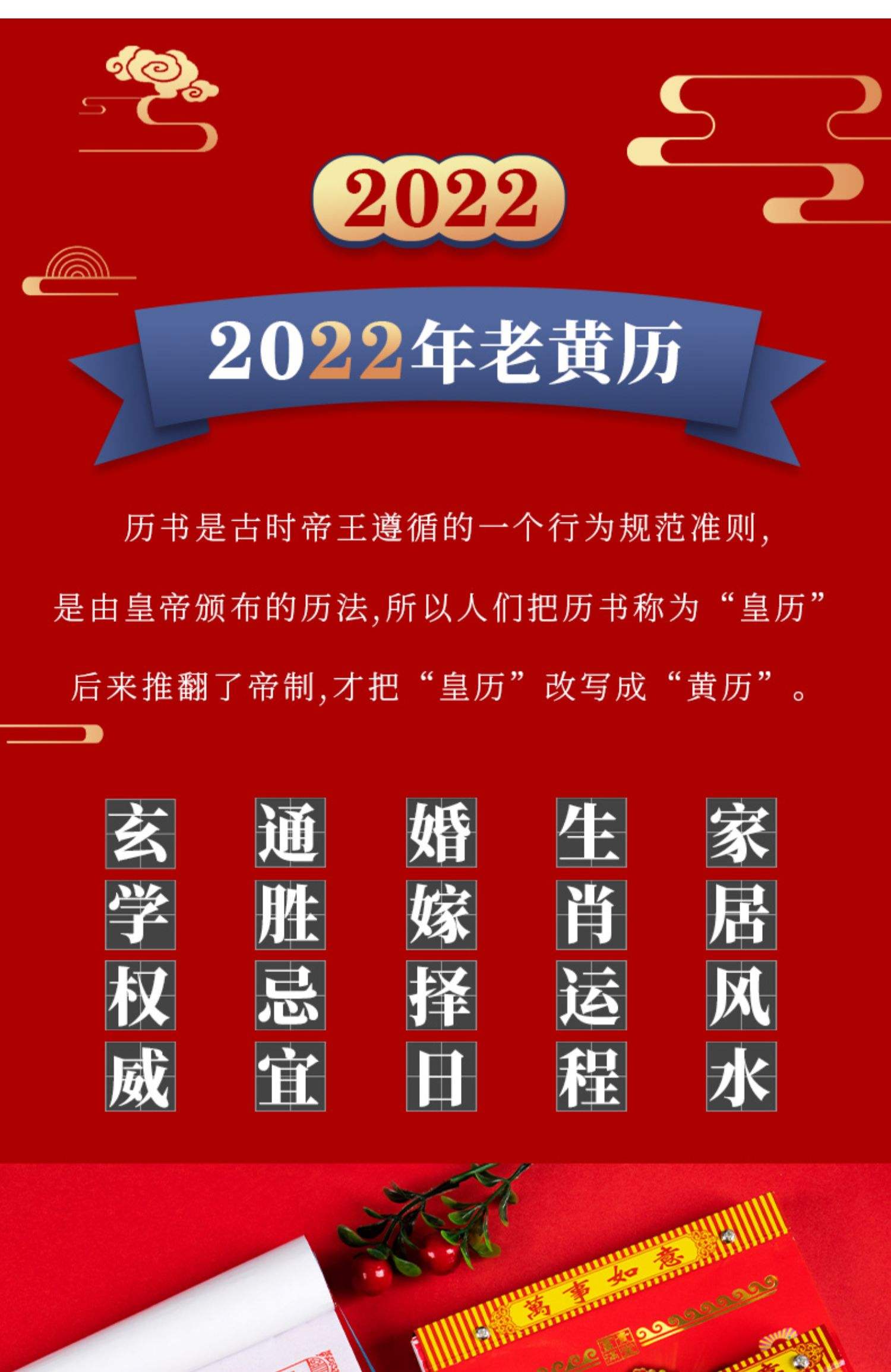 老黄历算命最准的免费网站 老黄历是什么