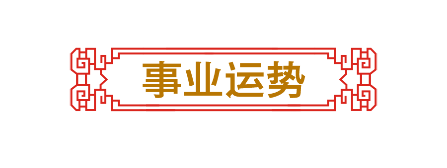 运势到底究竟是什么意思啊  一个人的运势主要看什么呢