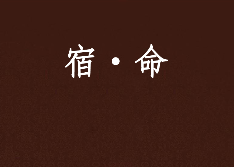 怎么判断生辰八字属于什么命 属虎本命年要注意的事项