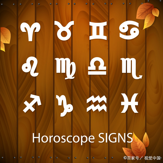 哪个星座组合下走好运 最旺财运的星座组合