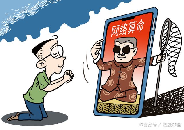 算命免费生辰八字测学业 最准免费测学业