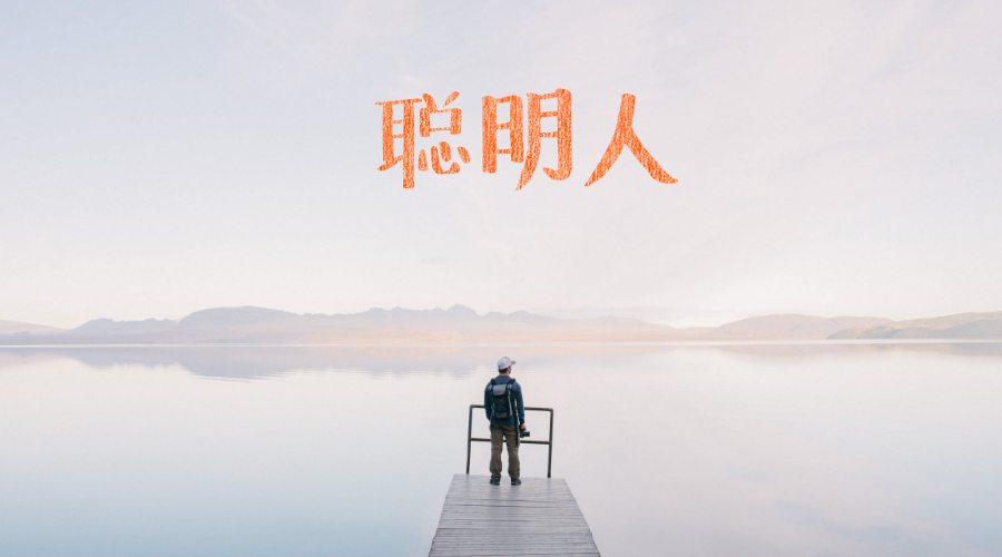 12星座谁最聪明谁最笨排名 十二星座专属神器