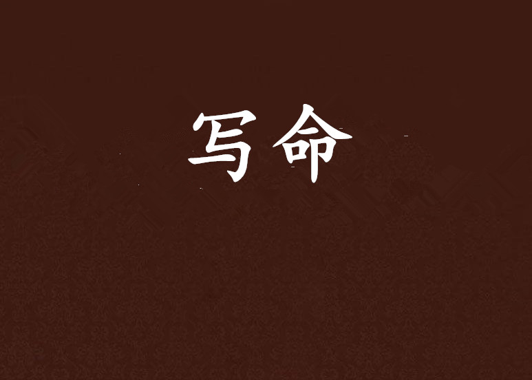 算命免费生辰八字测学业 最准免费测学业