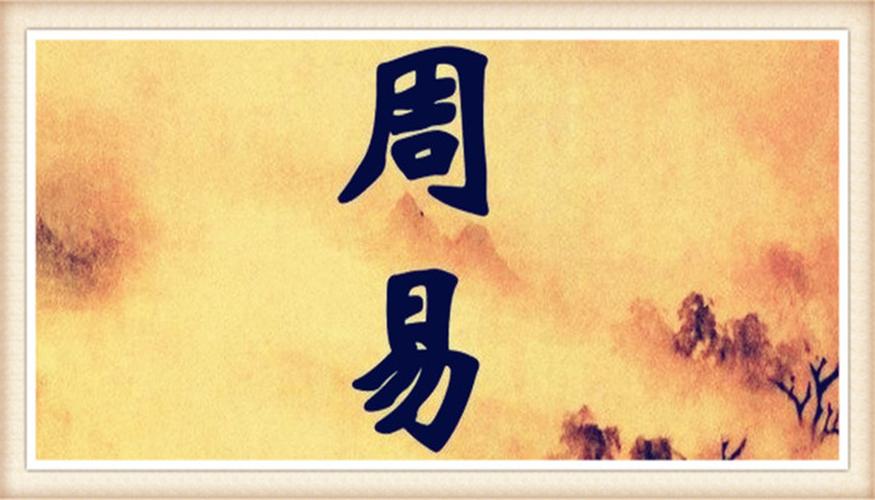 免费测运势2022年运势周易 奇门遁甲算命免费