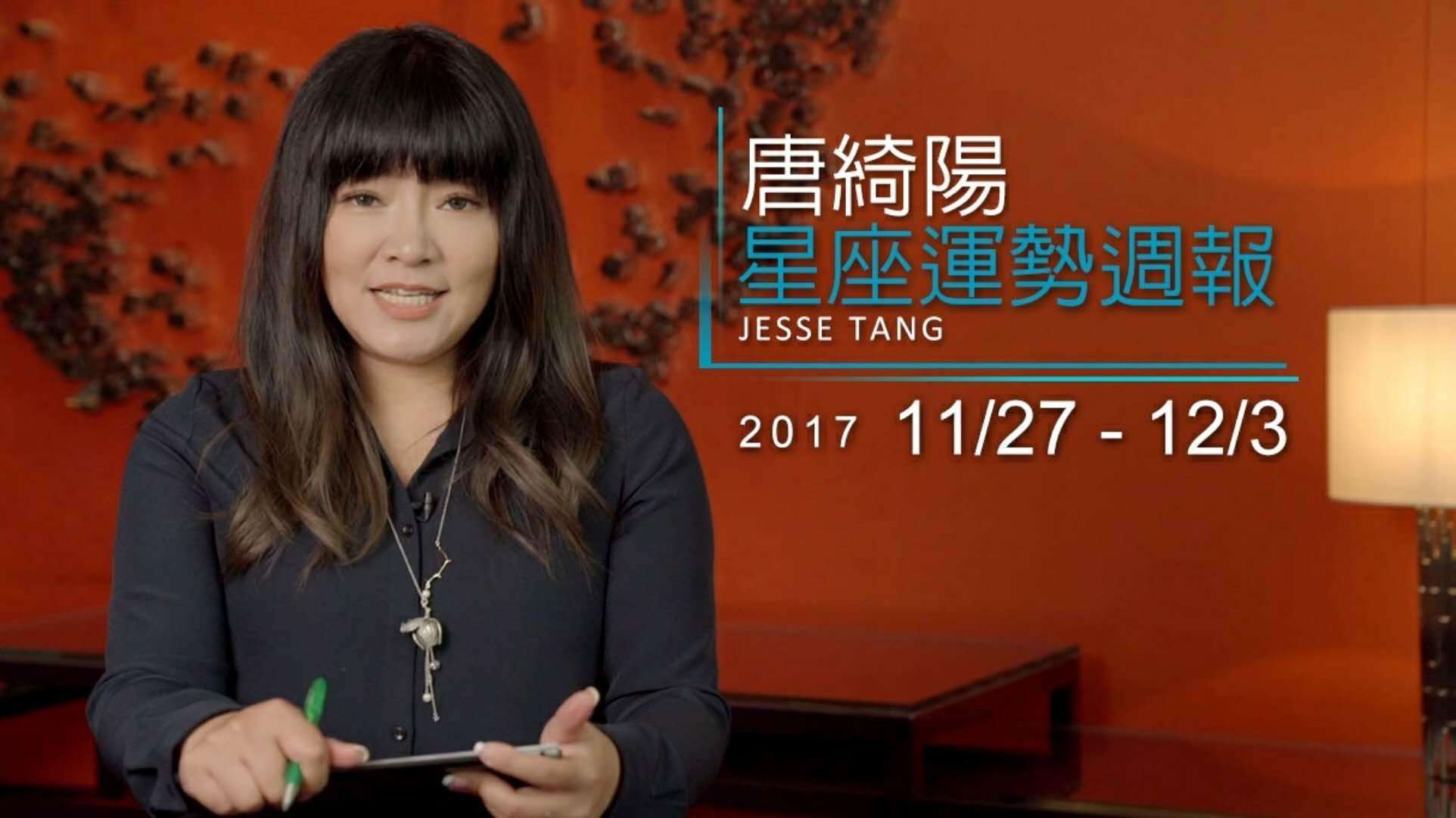 唐立淇2022年射手星座运势  2022年星座运势唐立淇