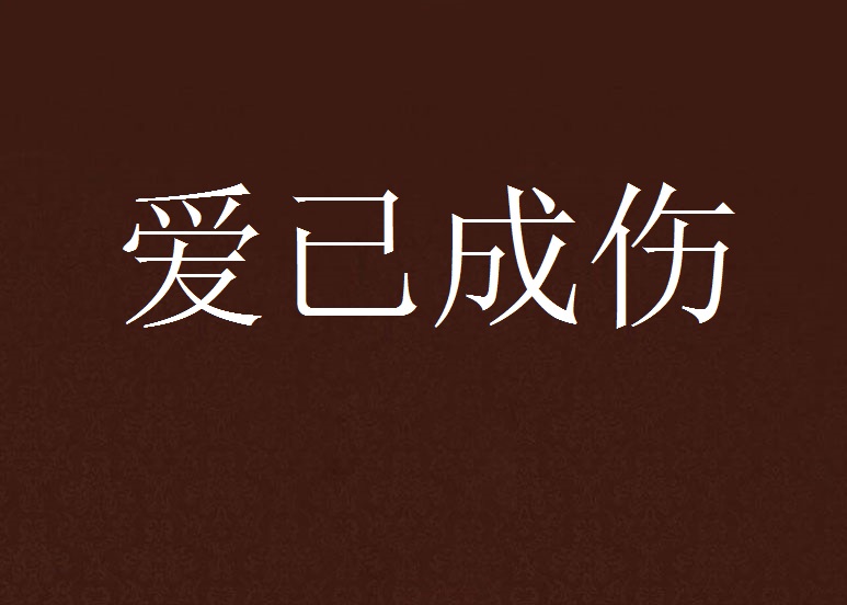 纠缠天蝎女到反感还能复合吗  跟天蝎分手后还可以复合吗
