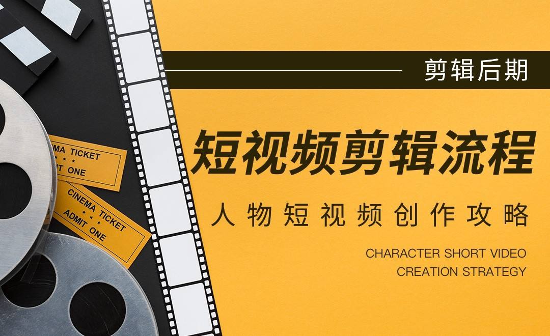 哪里有可以学视频剪辑的培训班 哪里可以学习影视后期制作
