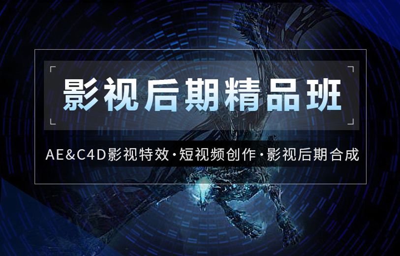 哪里有可以学视频剪辑的培训班 哪里可以学习影视后期制作