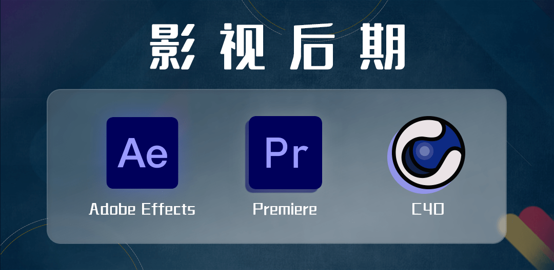 哪里有可以学视频剪辑的培训班 哪里可以学习影视后期制作