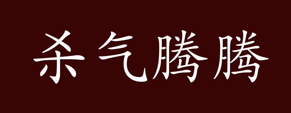十二星座谁的杀气最可怕  12星座杀气最大的星座