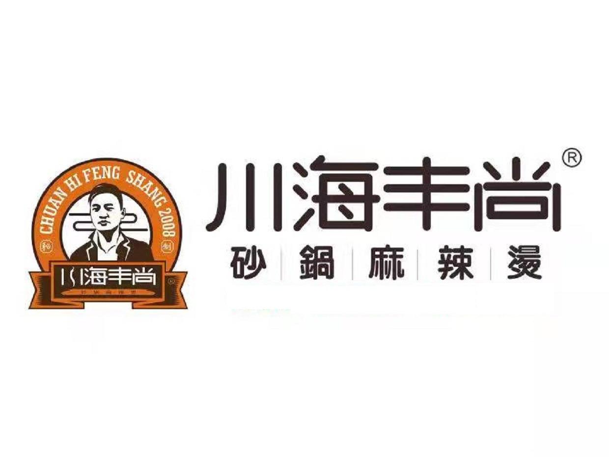 川海丰尚麻辣烫加盟费多少  川海丰尚麻辣烫加盟费贵不贵