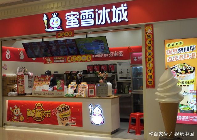 开一家冰雪蜜城店要多少钱  如何加盟冰雪蜜城