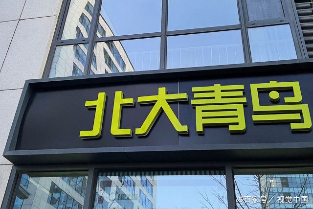 郴州北大青鸟学校学费标准多少  北大青鸟一般学费多少