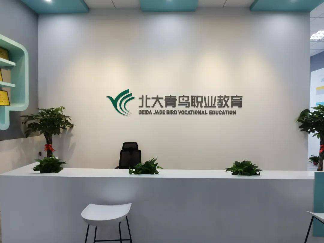 郴州北大青鸟学校学费标准多少  北大青鸟一般学费多少