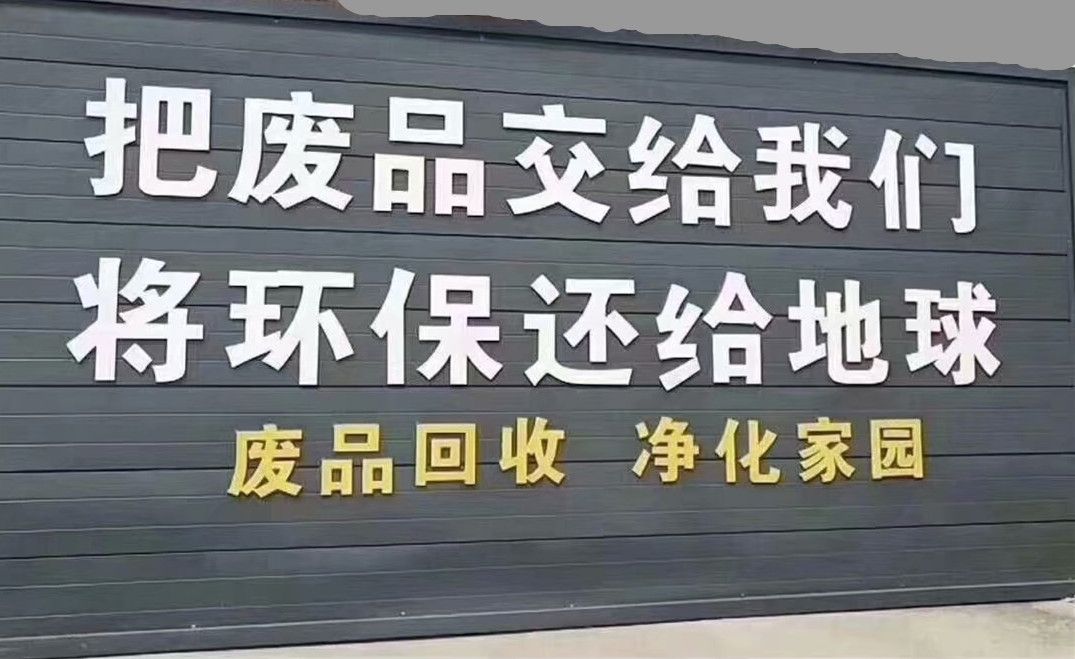 没人愿意干的68个暴利行业  最挣钱没人干的行业