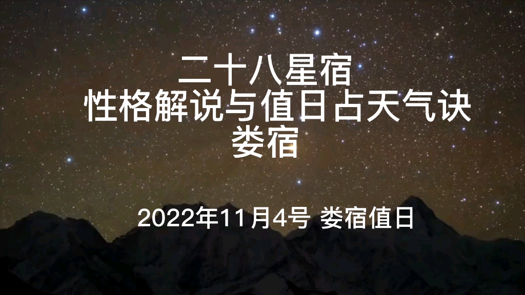 1、值日星宿关系 怎么查两个人的星宿关系