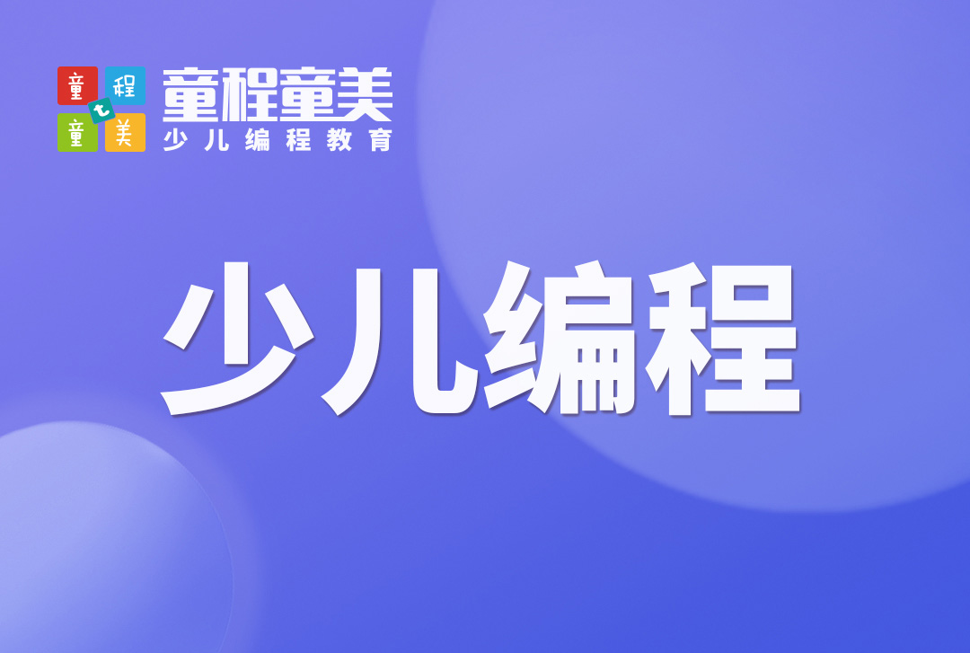 成都编程培训机构排名前十  机器人编程培训机构排名