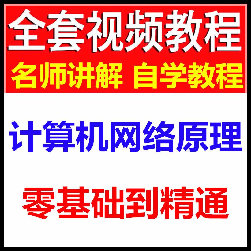 零基础学计算机入门自学教程  初学电脑0基础的应该怎么学