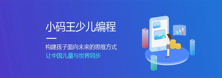 成都编程培训机构排名前十  机器人编程培训机构排名
