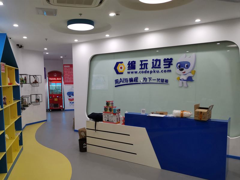 成都编程培训机构排名前十  机器人编程培训机构排名