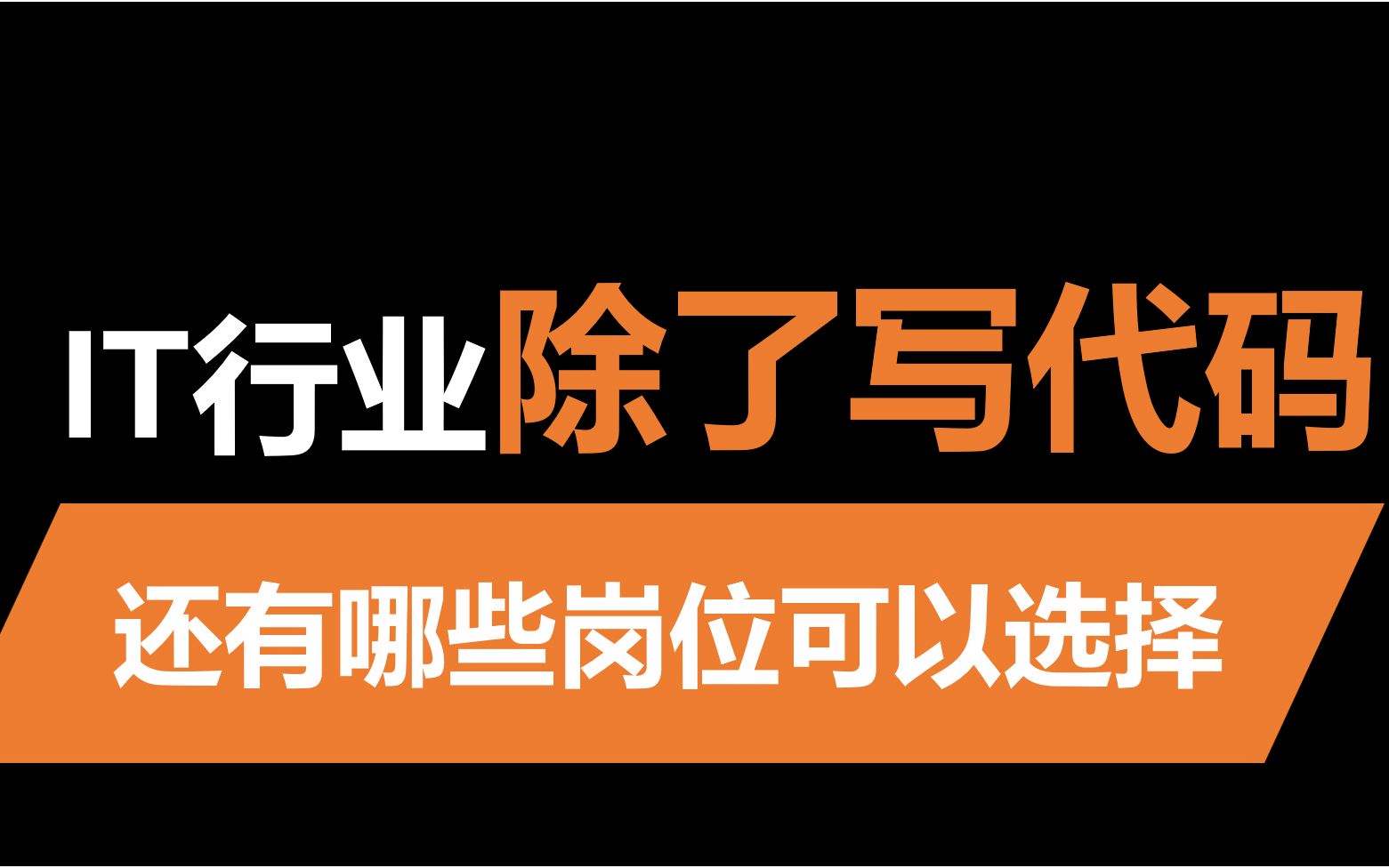 初中毕业可以学it技术吗  初中毕业想学IT可以吗