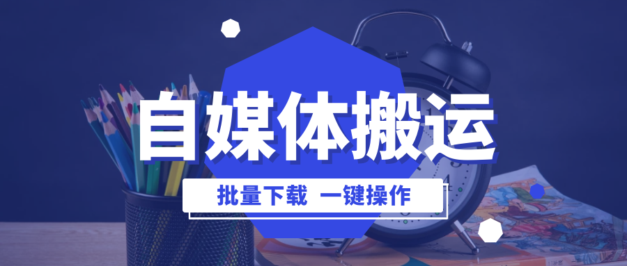 中视频自媒体账号注册入口下载