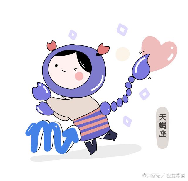 天蝎座2024后运势好转  天蝎座下半年运势2021