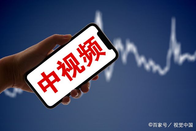 中视频伙伴计划赚钱是真的吗  代开中视频伙伴计划能行吗