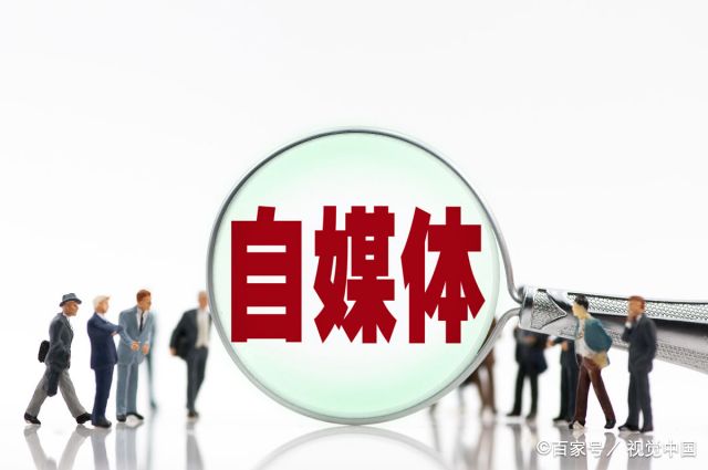 申请注册中视频自媒体账号  去申请注册一个中视频自媒体账号怎么注册