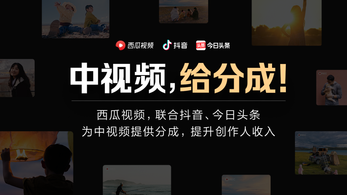 中视频伙伴计划赚钱是真的吗  代开中视频伙伴计划能行吗