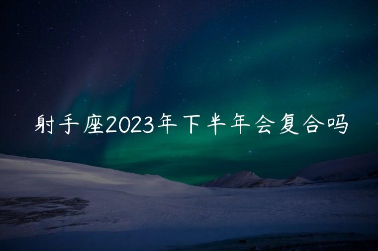 星座，星座配对