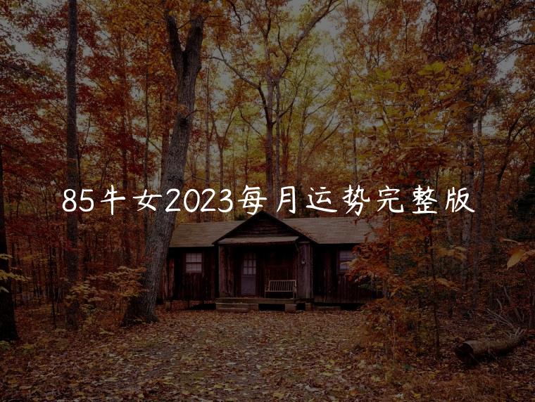十二星座，十二星座配对