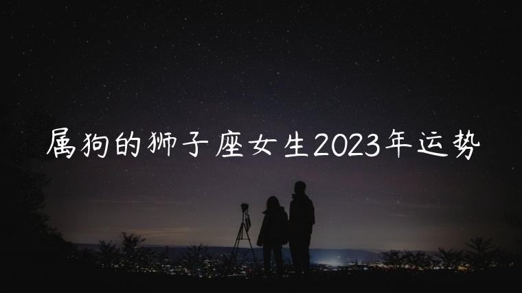 十二星座，十二星座配对