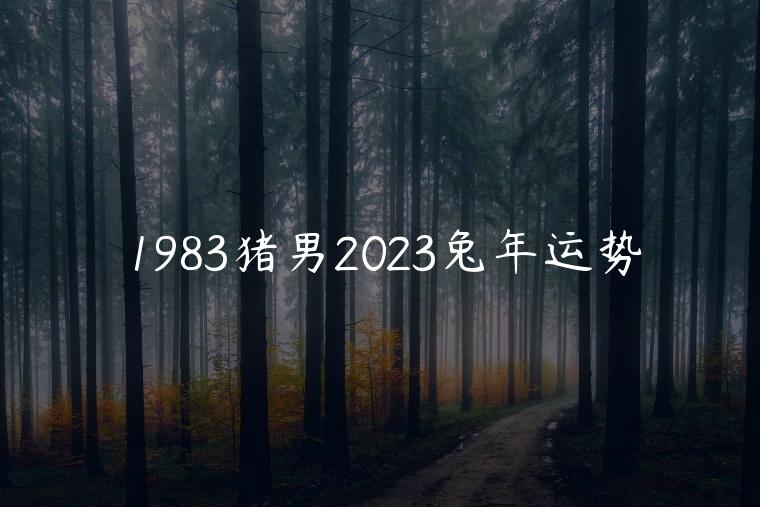 运势，运势网