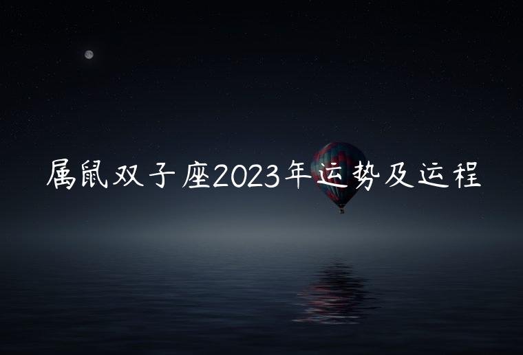 运势，运势测算免费