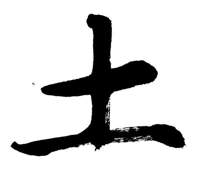 属土的属相是什么年份出生的 属狗的在2023年的全年命运如何