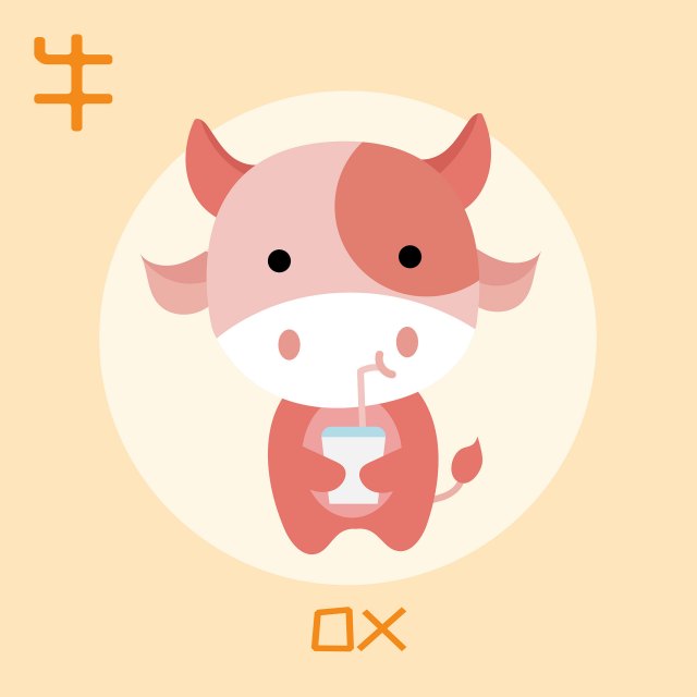 属牛的和哪些属相不合财，属牛与哪些属相不合财运