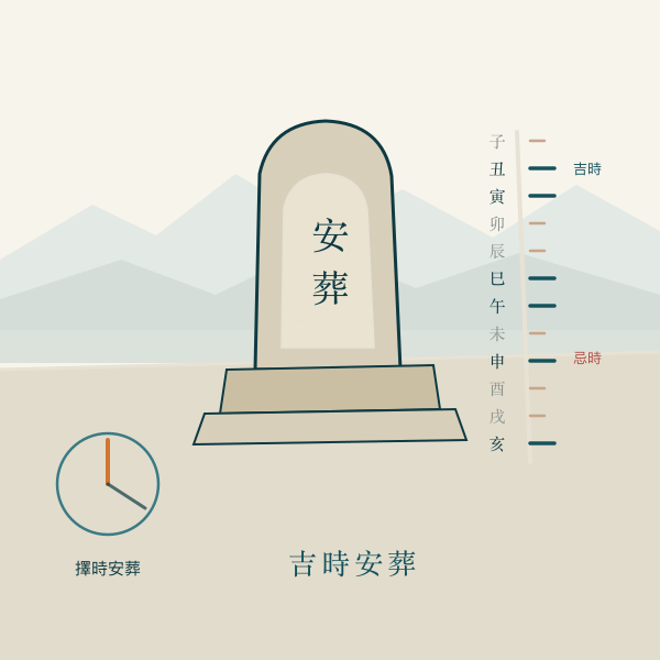 墓碑与时辰刻度图案