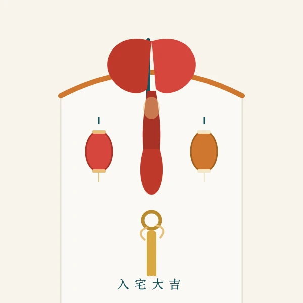 乔迁入宅主题的红绸结与门环钥匙图案