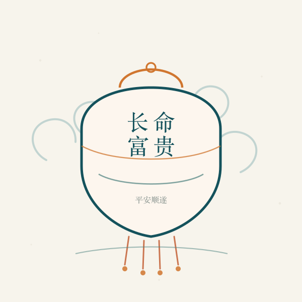 长命锁与祥云图案